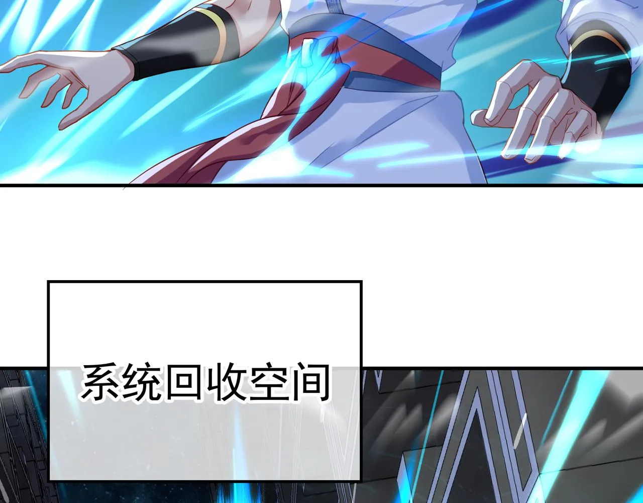 第23话 仙府道场 第18页