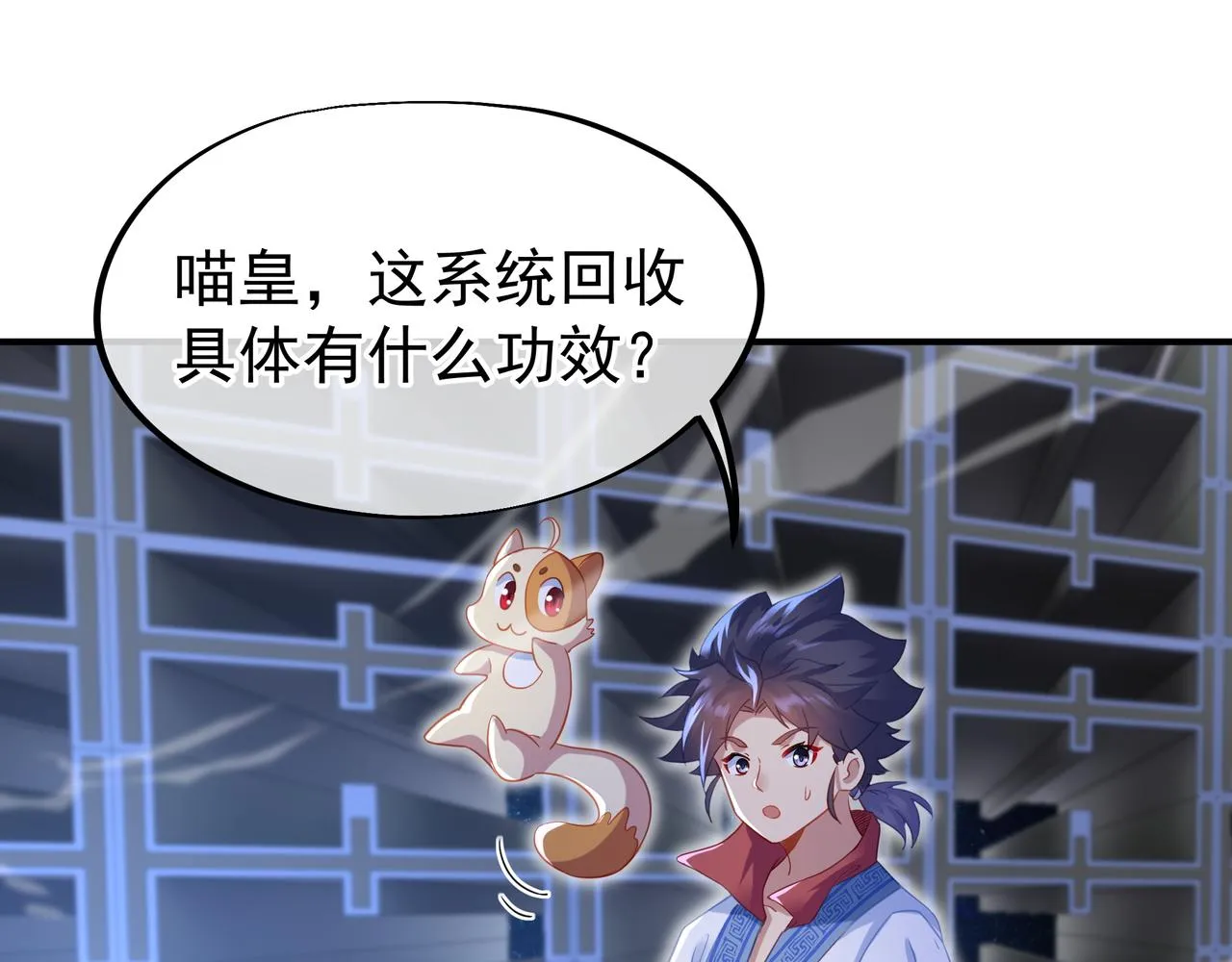 第23话 仙府道场 第22页