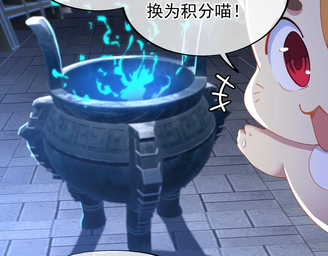 第23话 仙府道场 第24页