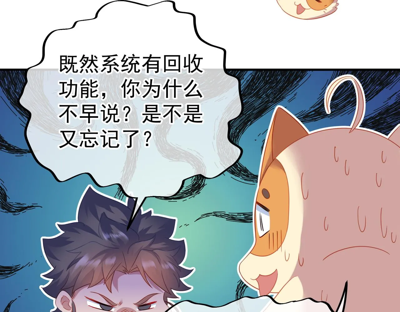 第23话 仙府道场 第26页
