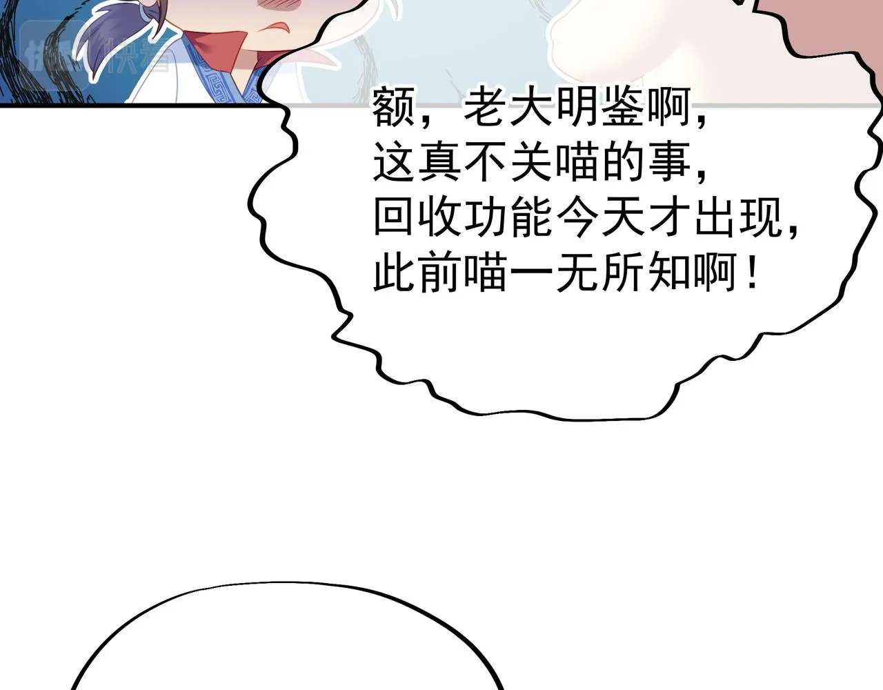 第23话 仙府道场 第27页