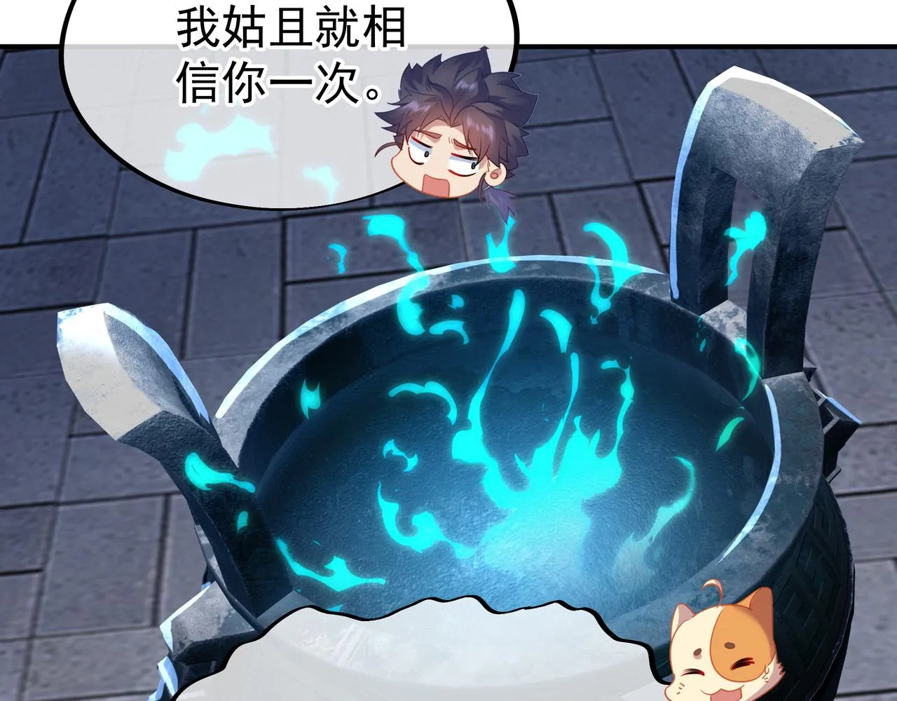 第23话 仙府道场 第28页