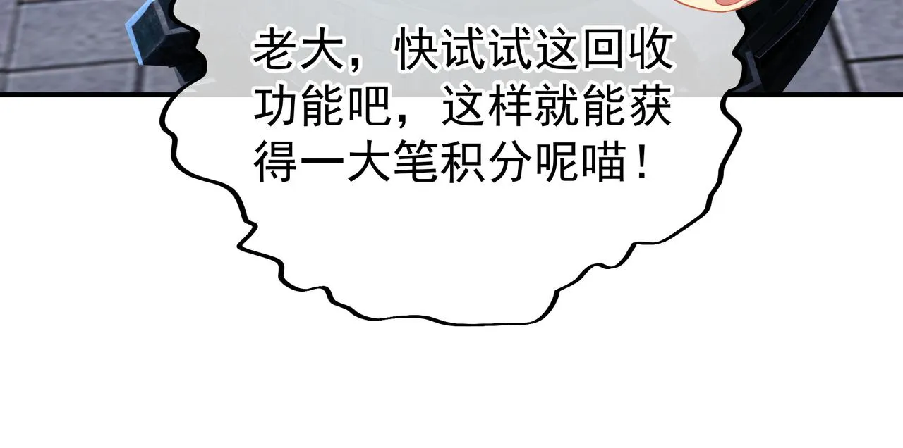 第23话 仙府道场 第29页
