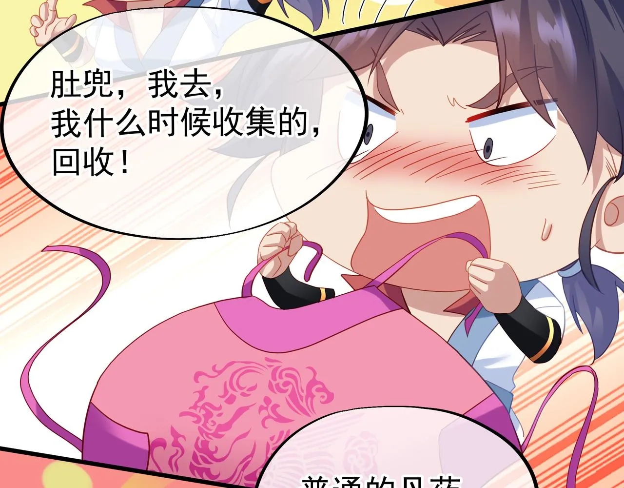 第23话 仙府道场 第33页