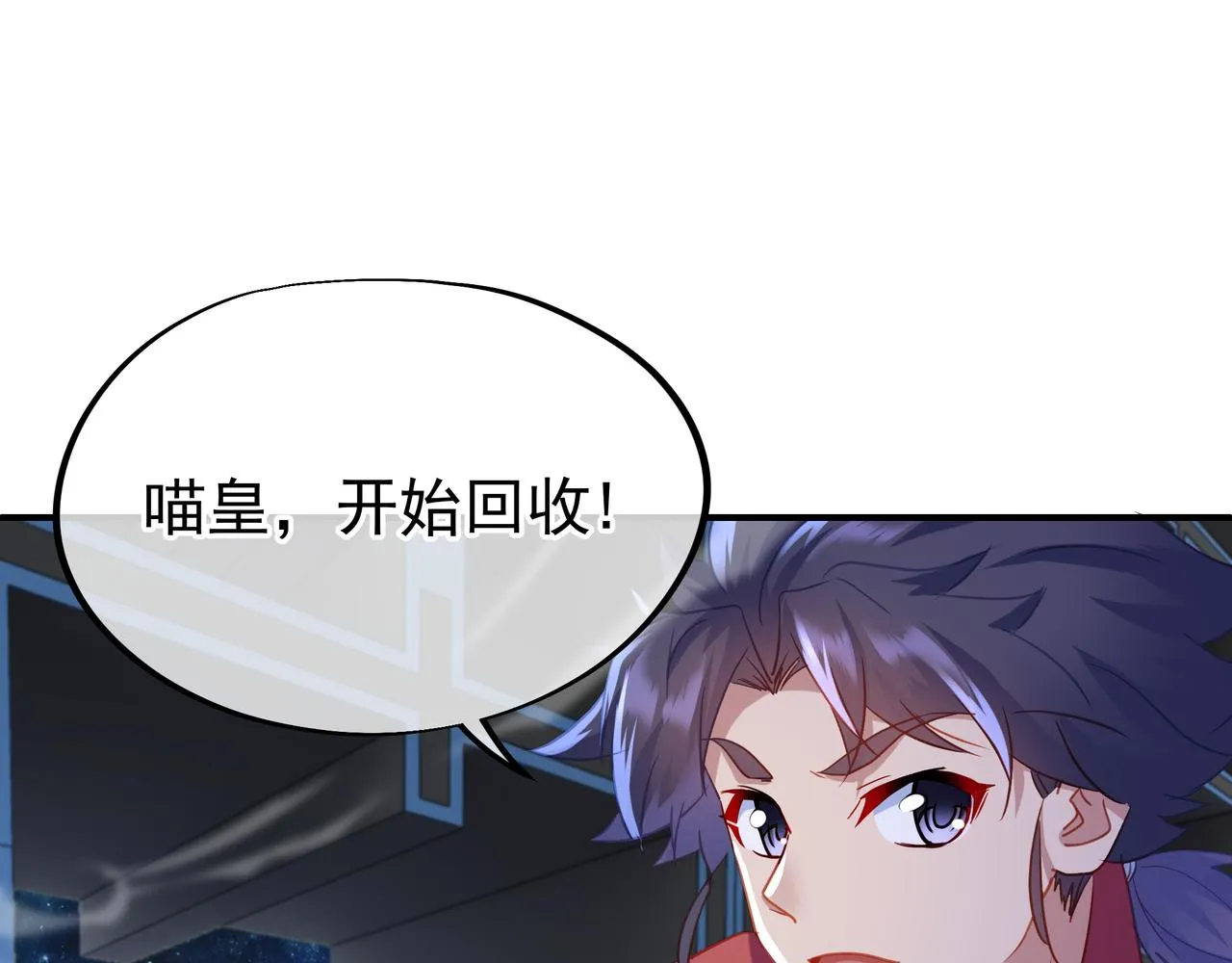 第23话 仙府道场 第37页
