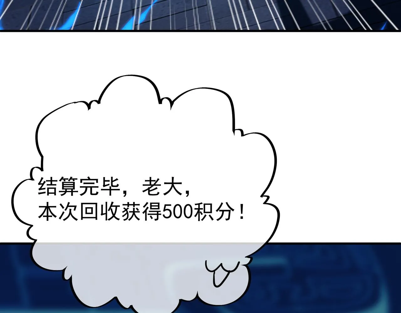 第23话 仙府道场 第42页