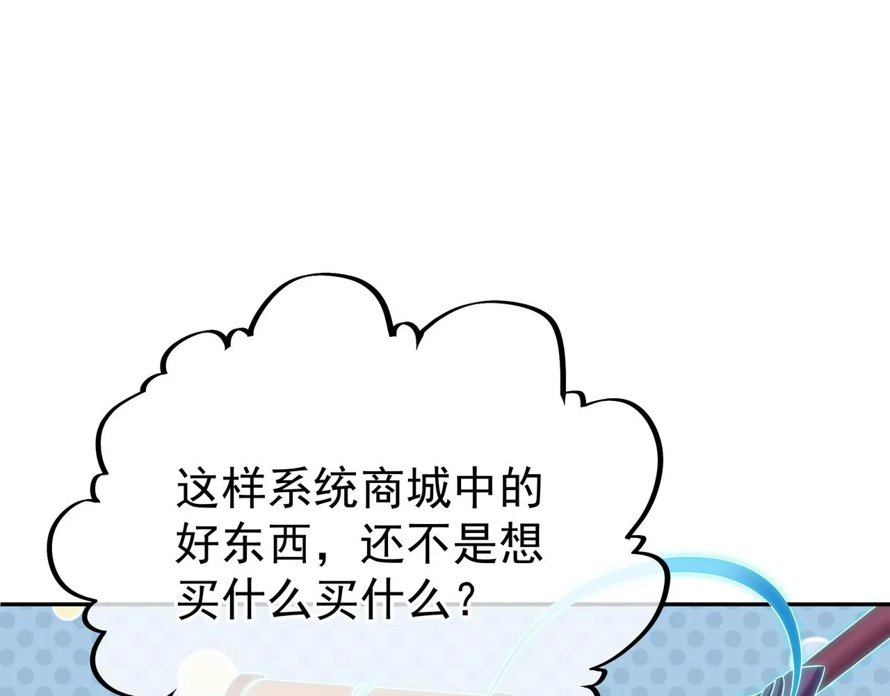 第23话 仙府道场 第45页