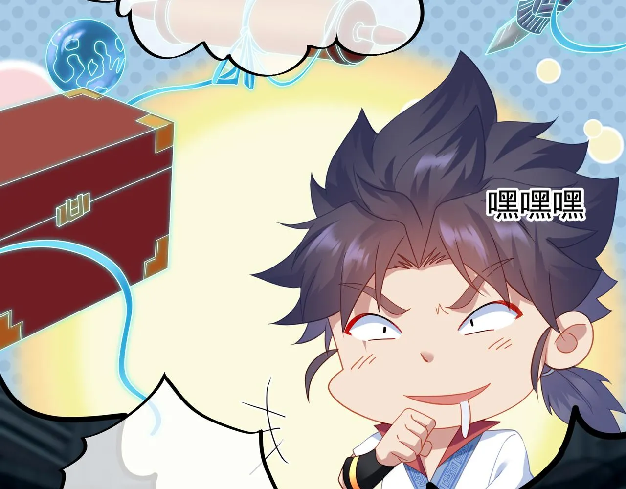第23话 仙府道场 第46页