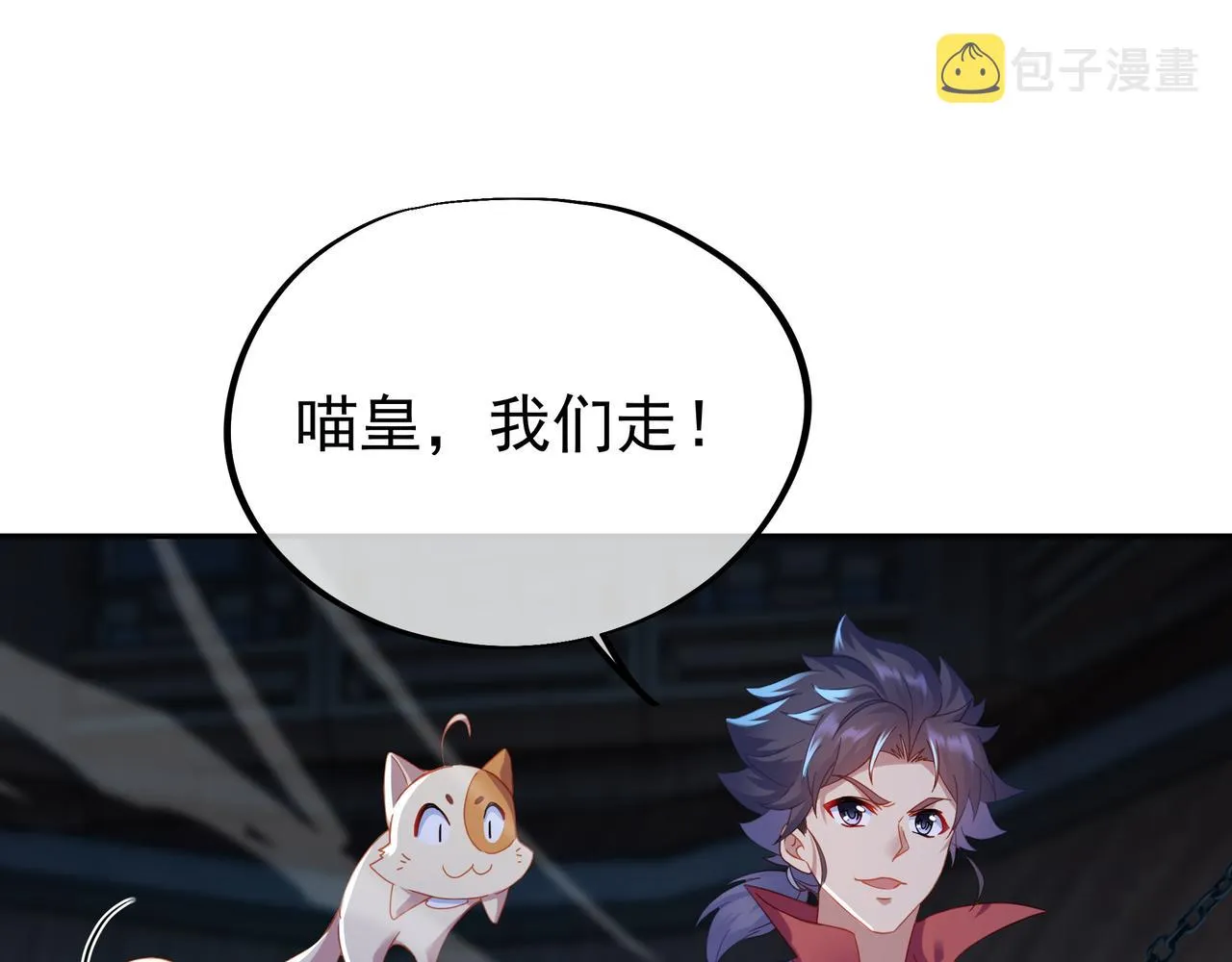 第23话 仙府道场 第53页