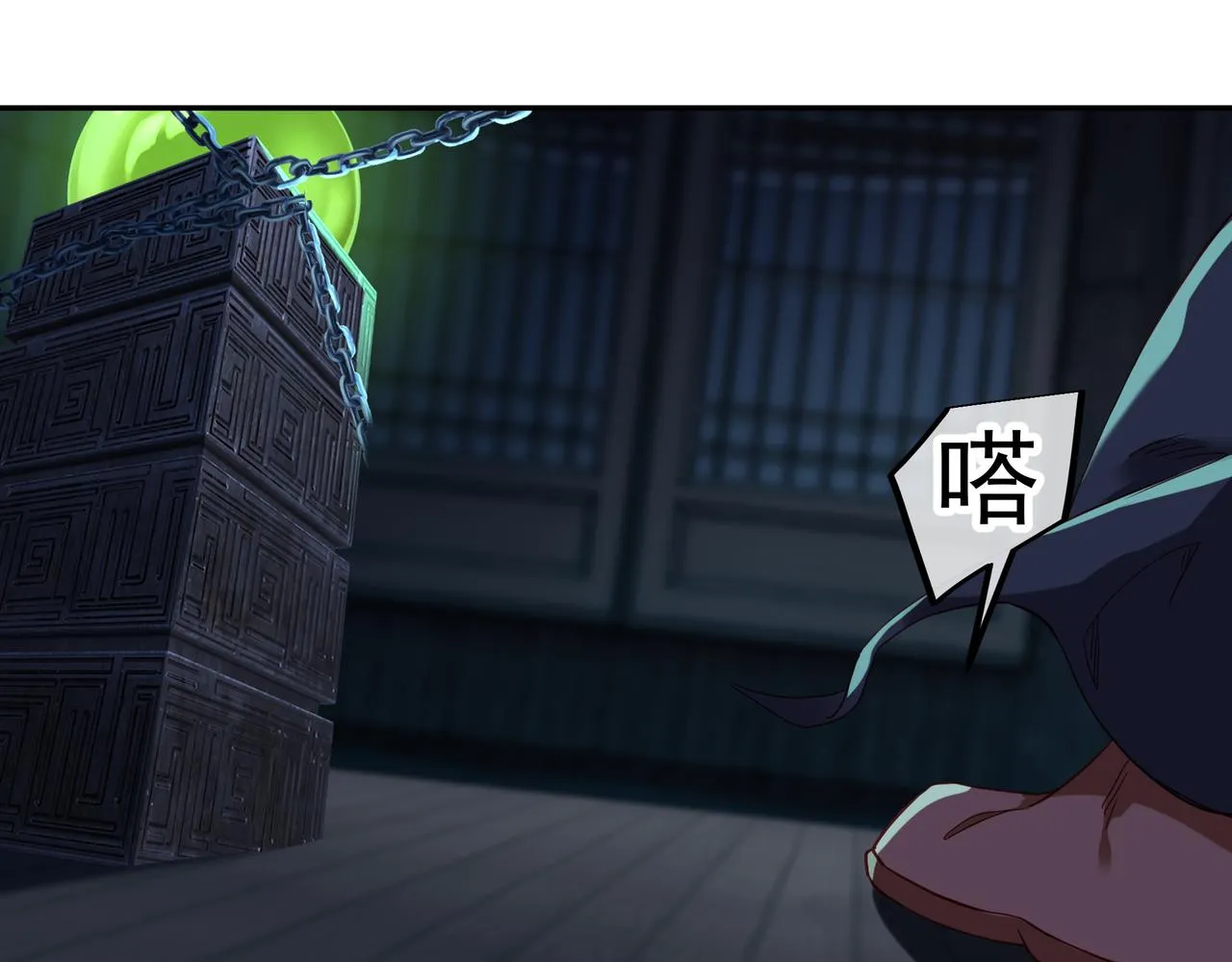 第23话 仙府道场 第58页