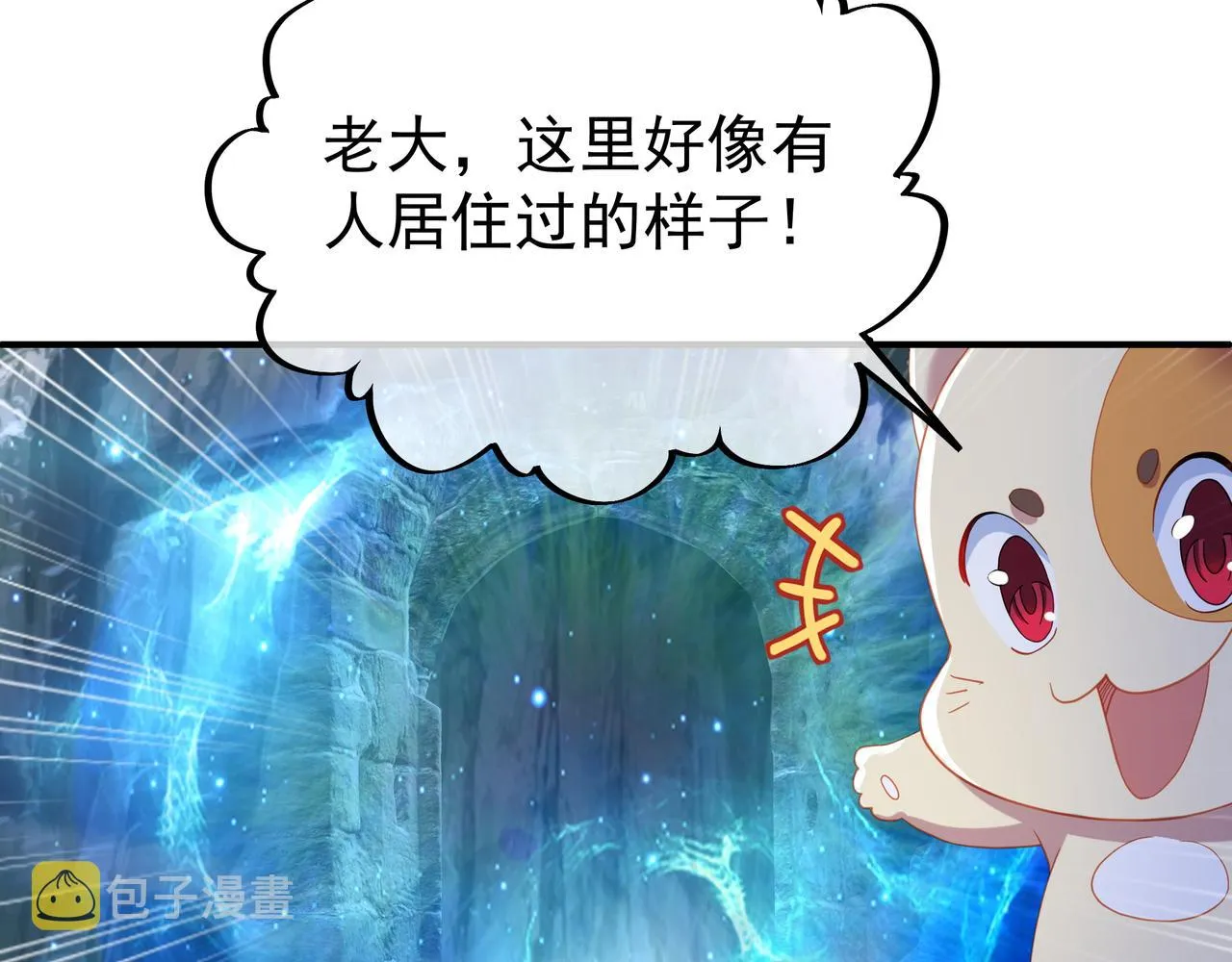 第23话 仙府道场 第66页