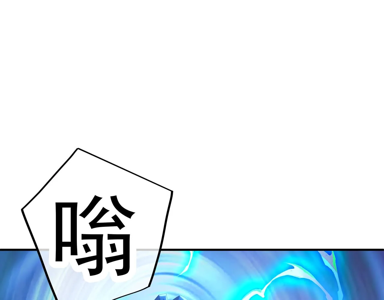 第23话 仙府道场 第68页