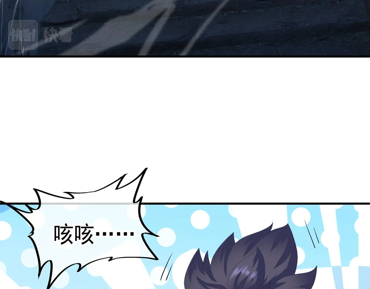 第23话 仙府道场 第73页