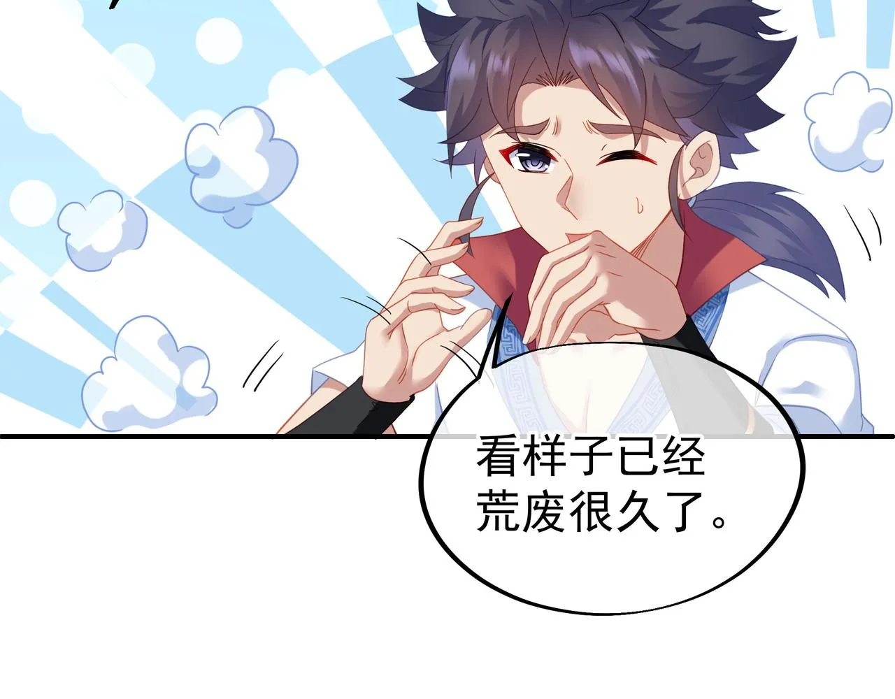 第23话 仙府道场 第74页