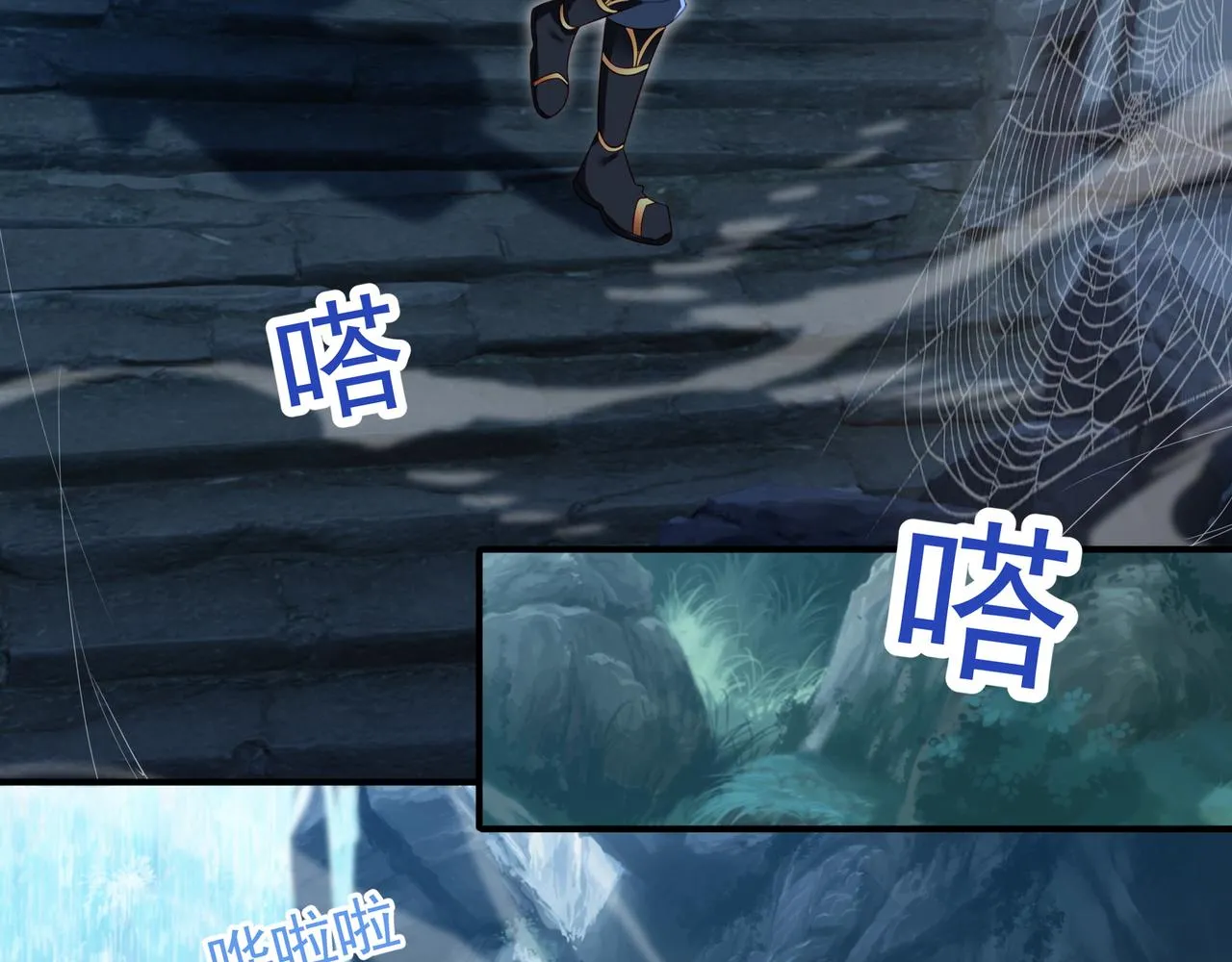 第23话 仙府道场 第77页