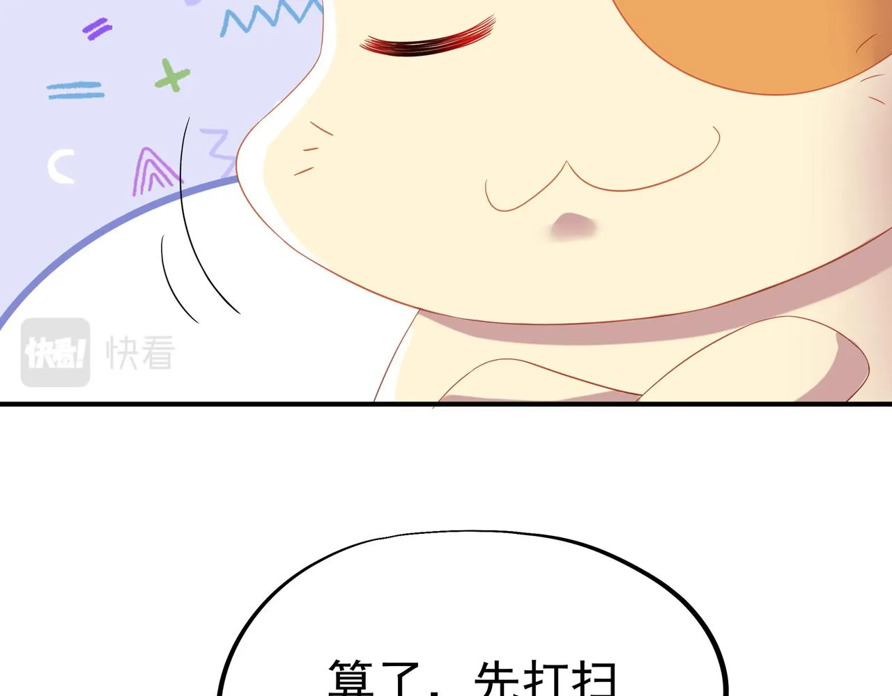 第23话 仙府道场 第84页