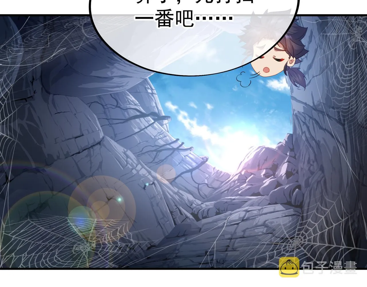 第23话 仙府道场 第85页