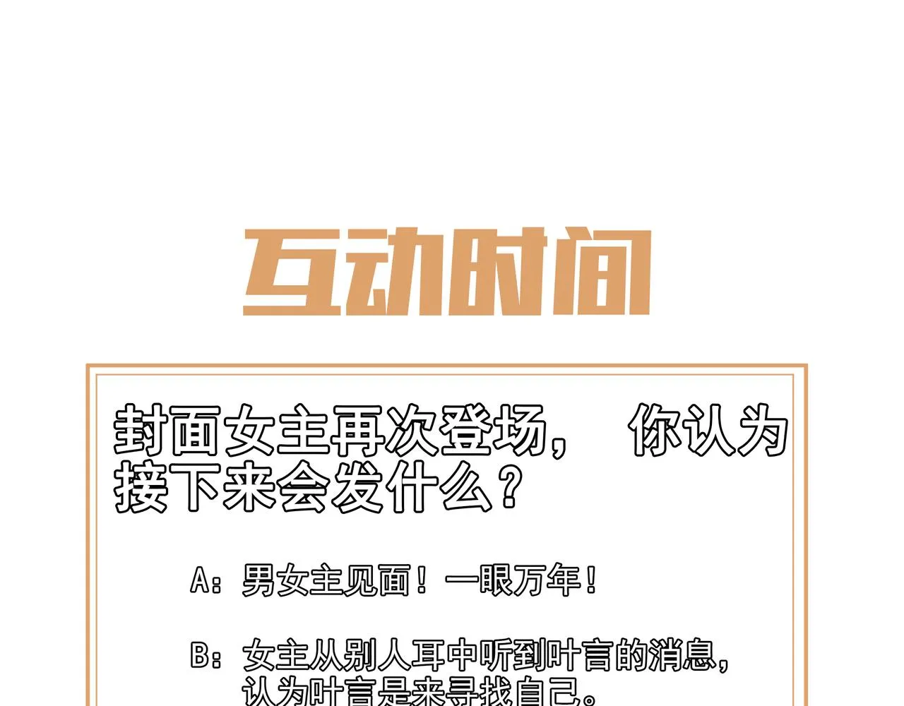 第23话 仙府道场 第95页