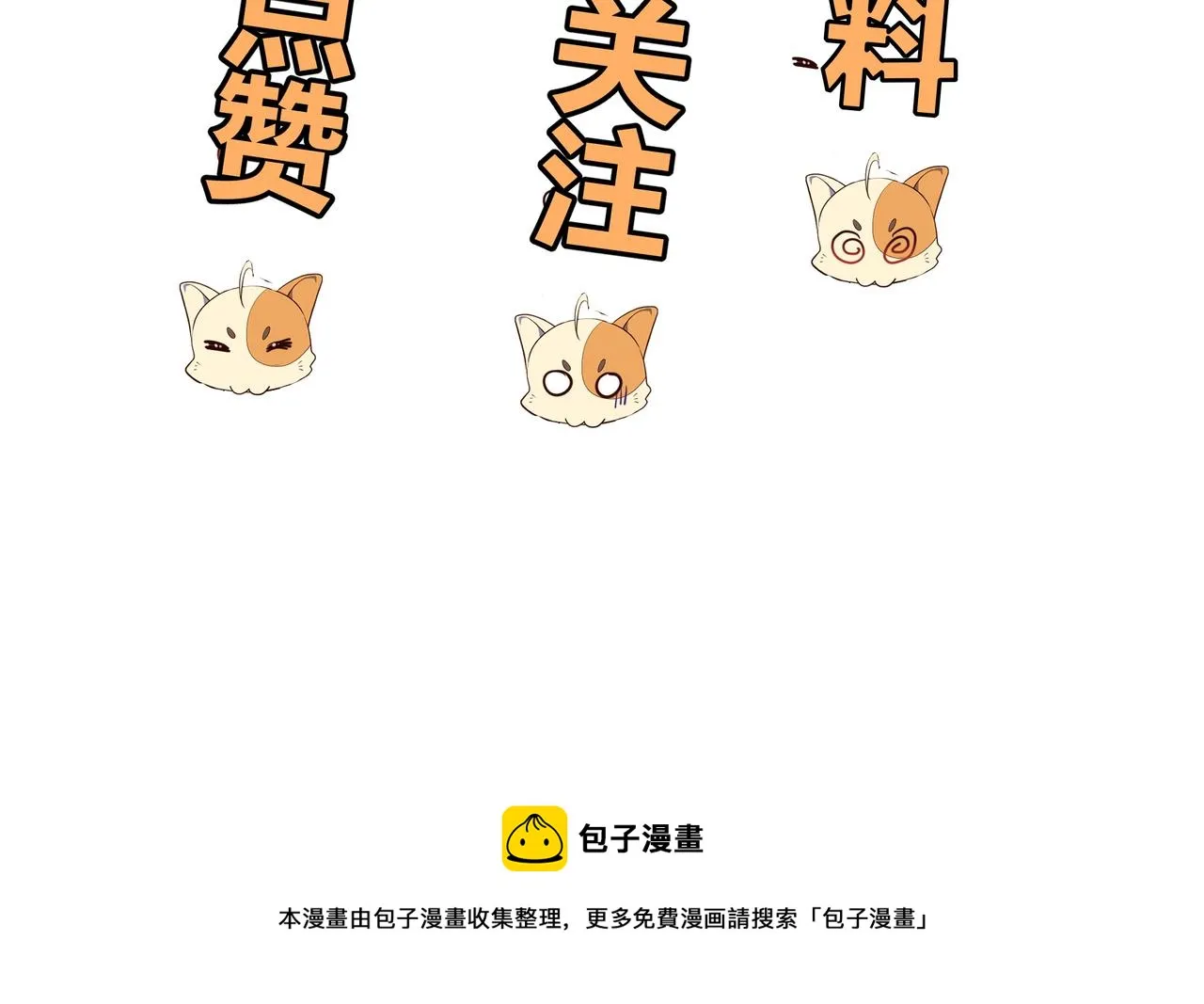 第23话 仙府道场 第98页