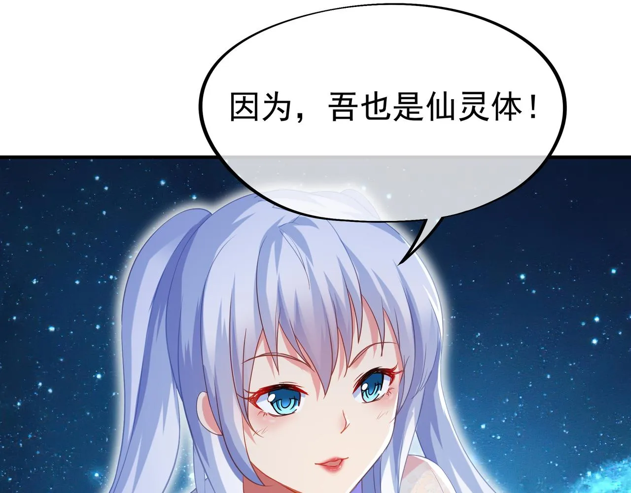 第22话 传承功法 第8页