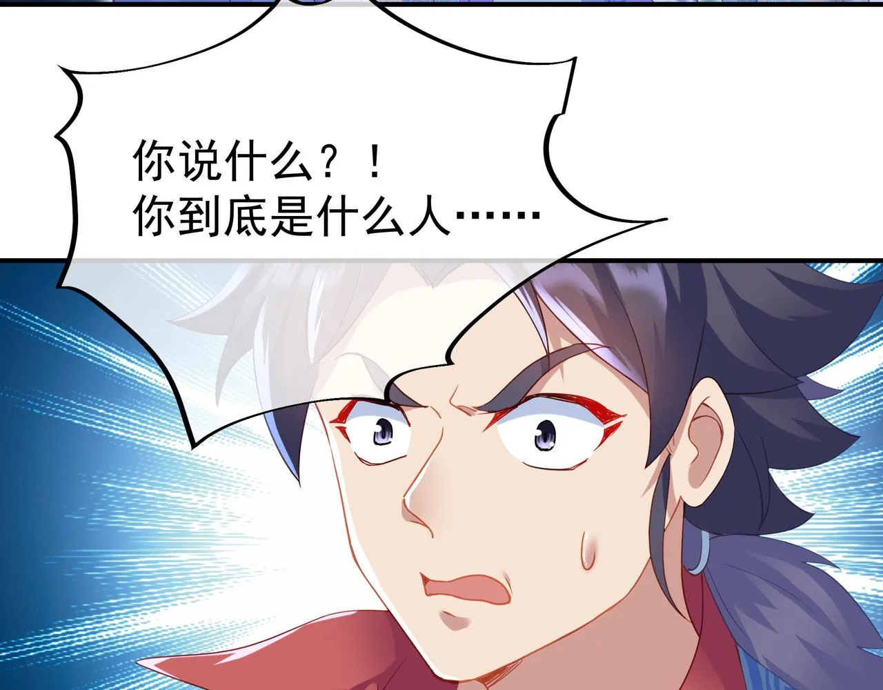 第22话 传承功法 第10页