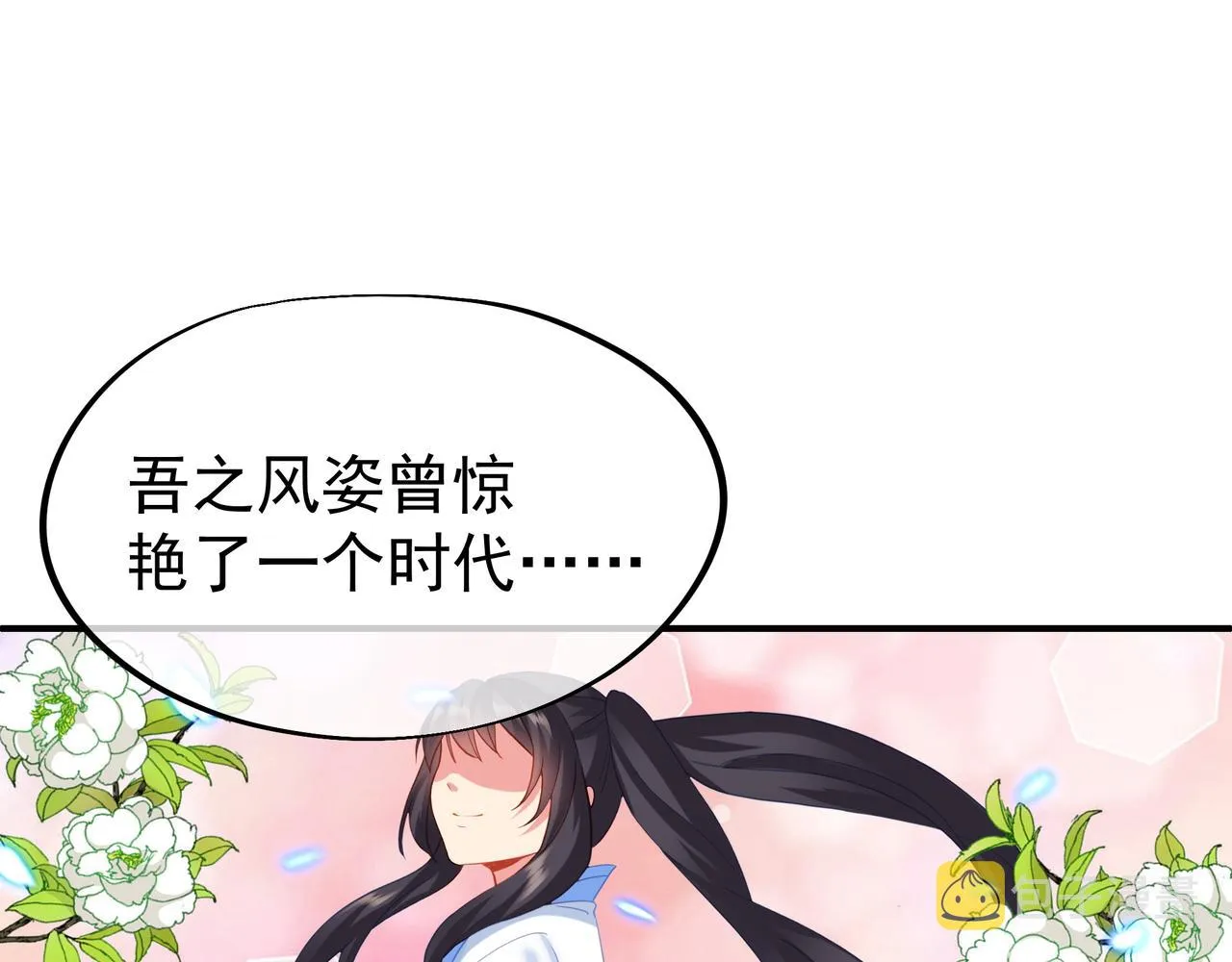 第22话 传承功法 第22页