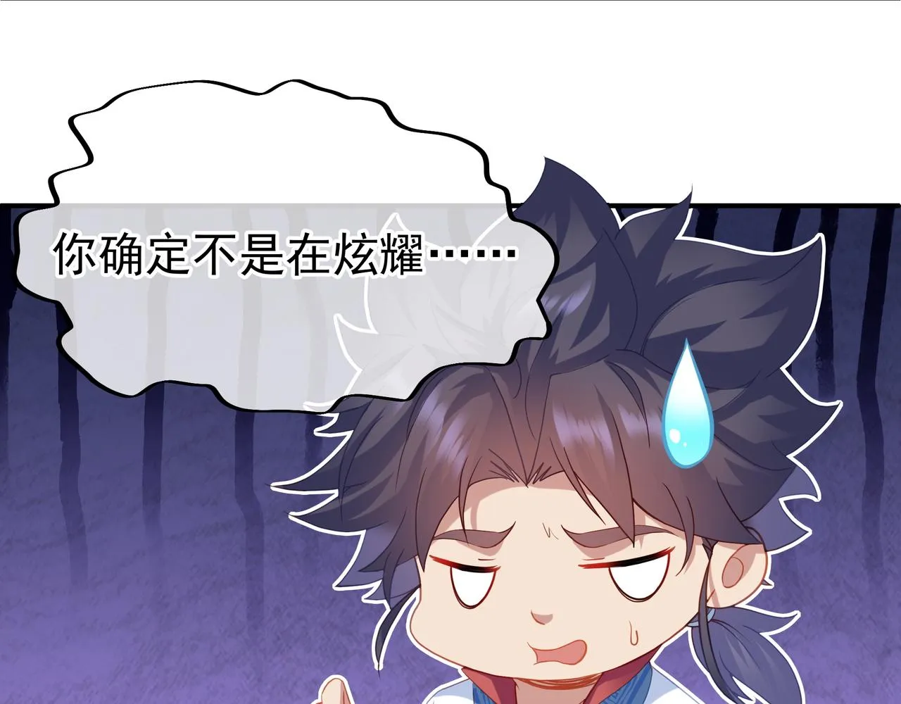 第22话 传承功法 第26页
