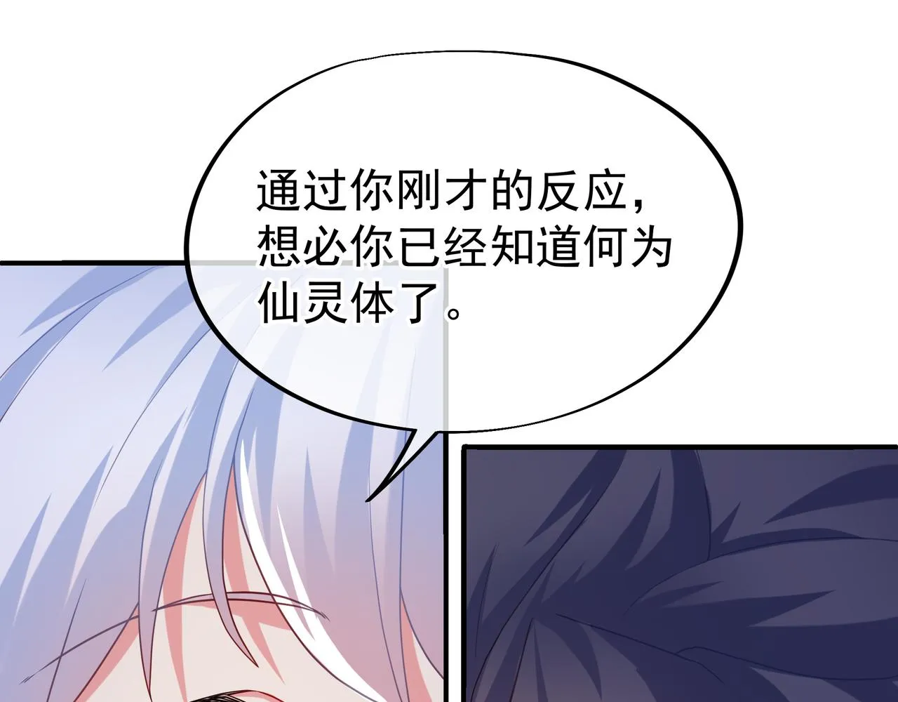 第22话 传承功法 第31页