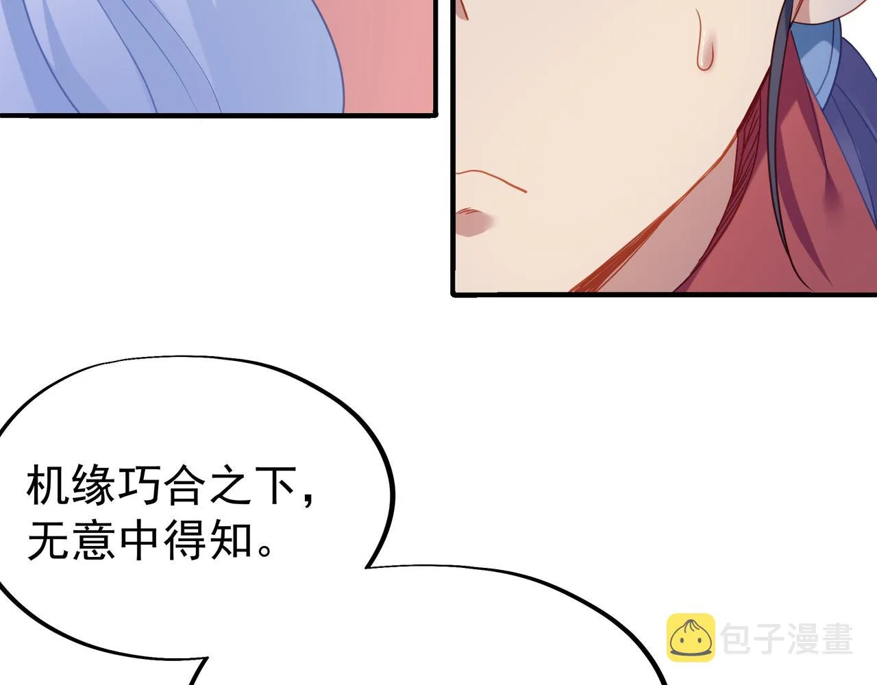 第22话 传承功法 第33页