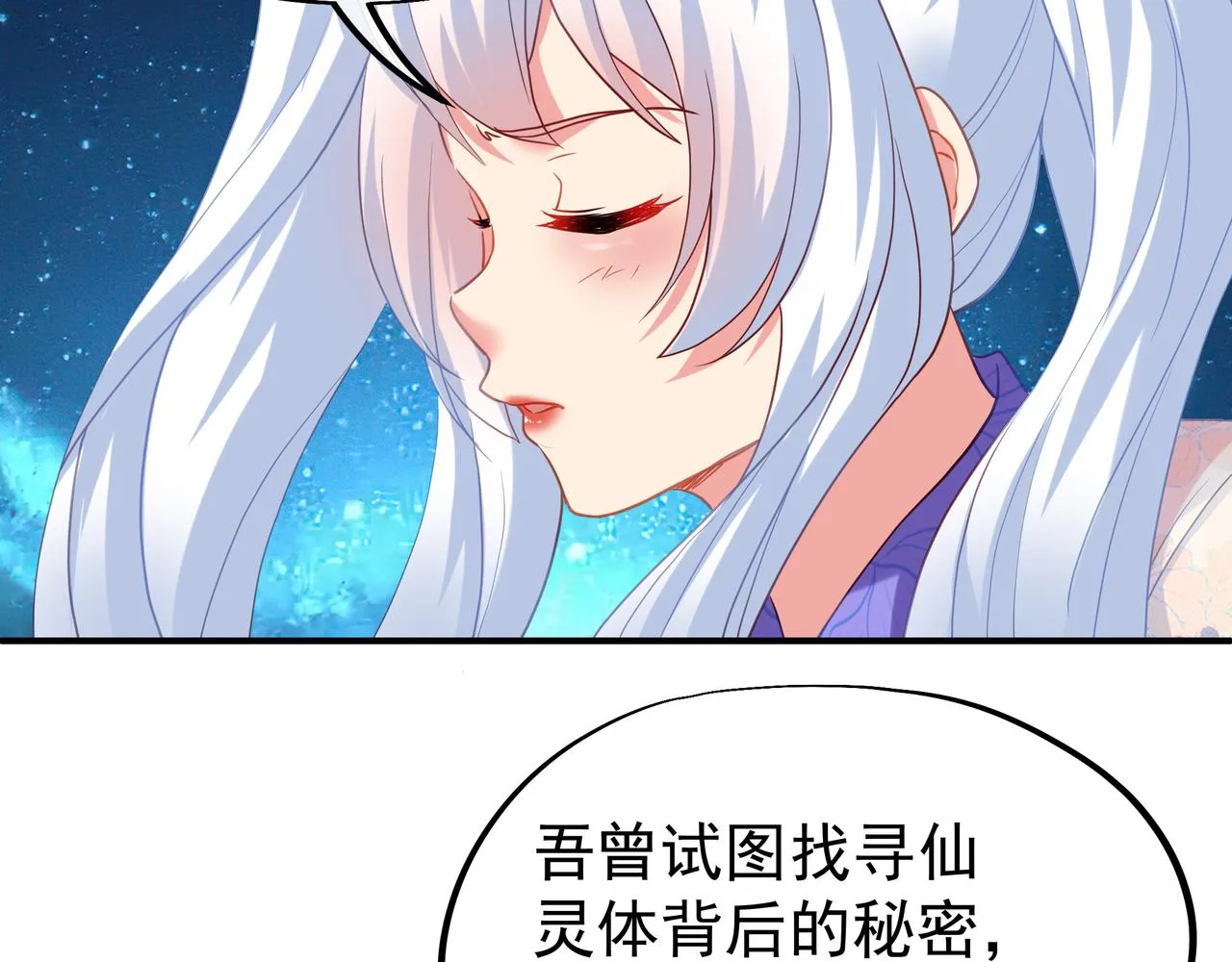 第22话 传承功法 第36页