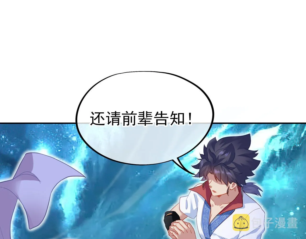 第22话 传承功法 第39页