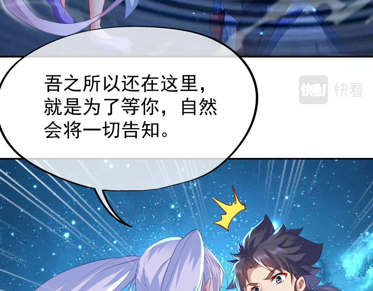 第22话 传承功法 第41页