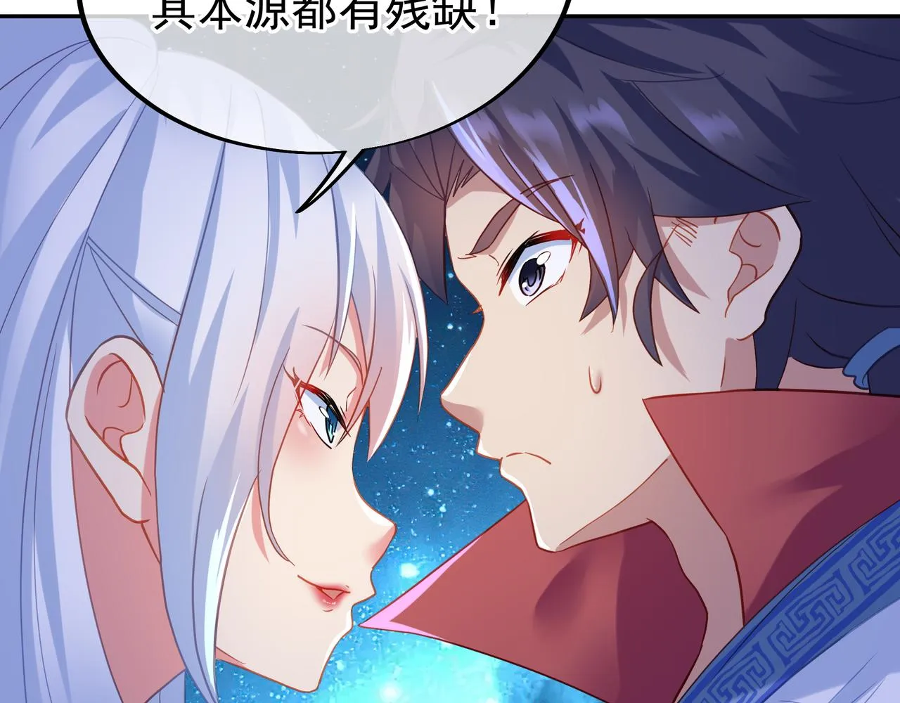 第22话 传承功法 第44页