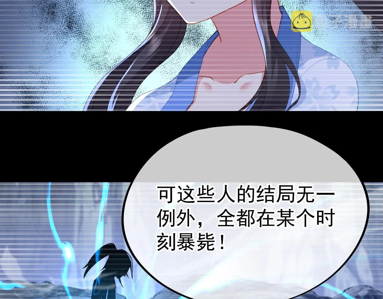 第22话 传承功法 第47页