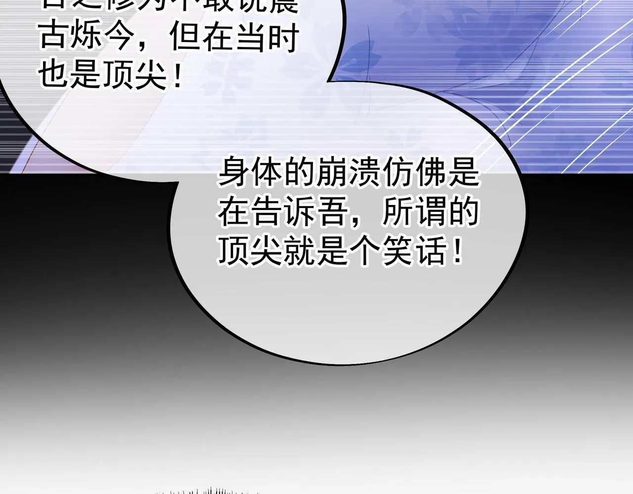 第22话 传承功法 第52页