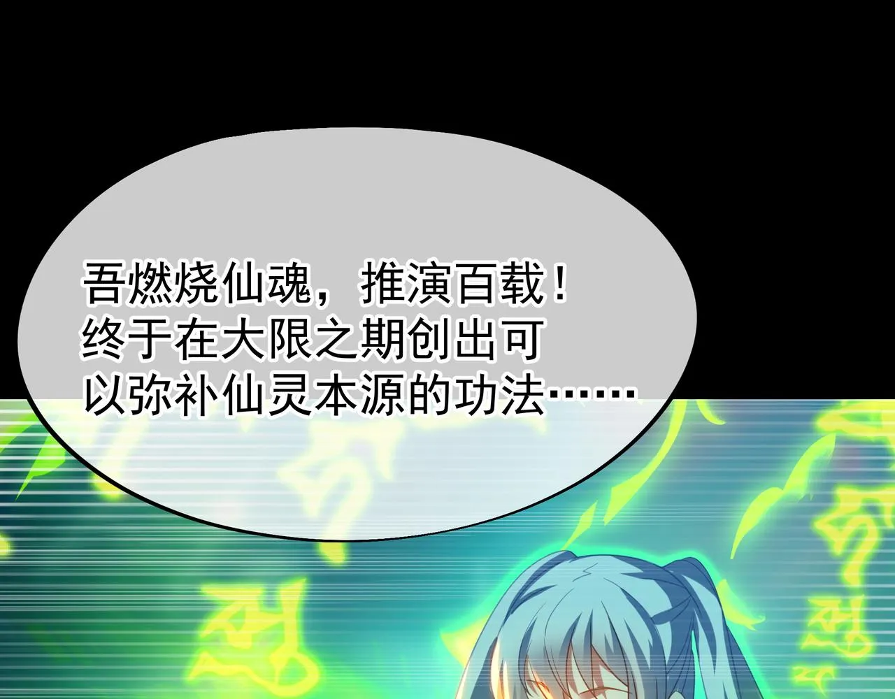第22话 传承功法 第57页