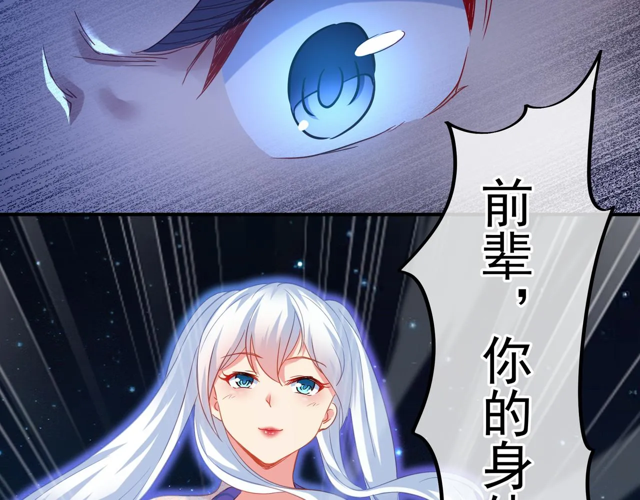 第22话 传承功法 第69页