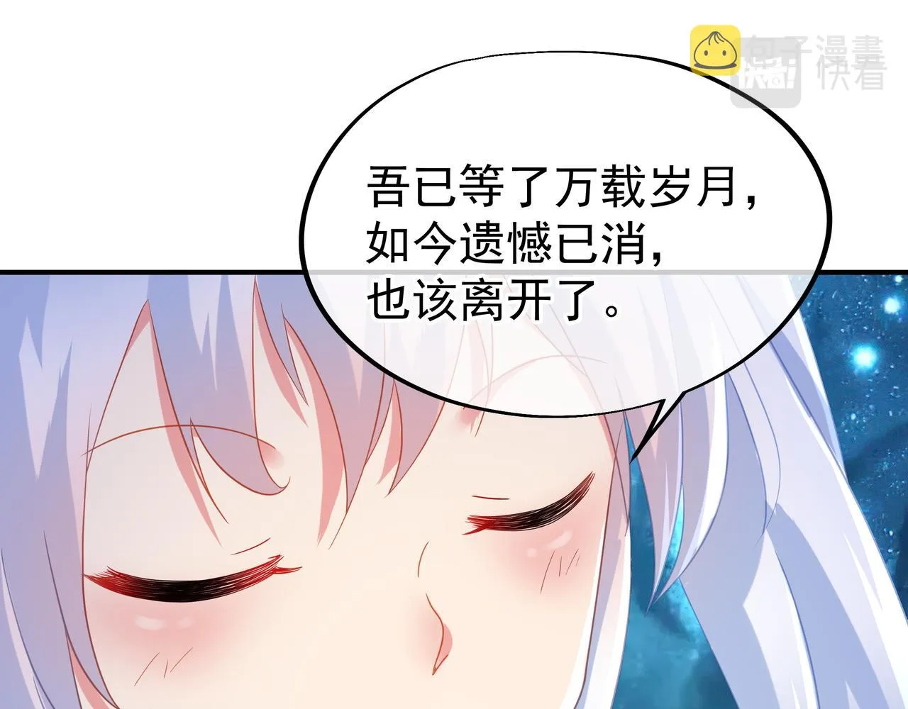 第22话 传承功法 第74页