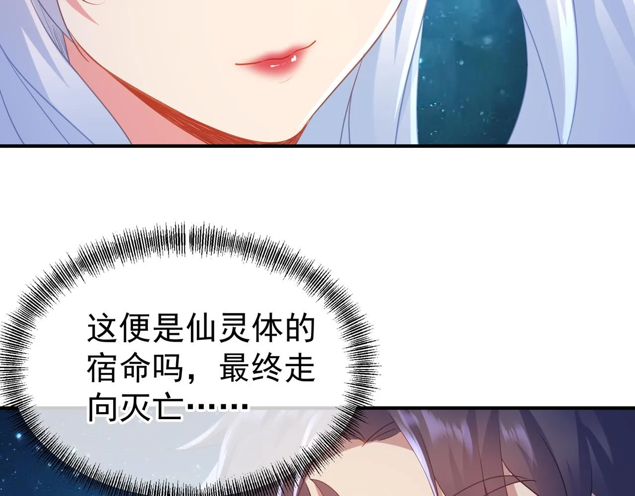 第22话 传承功法 第75页