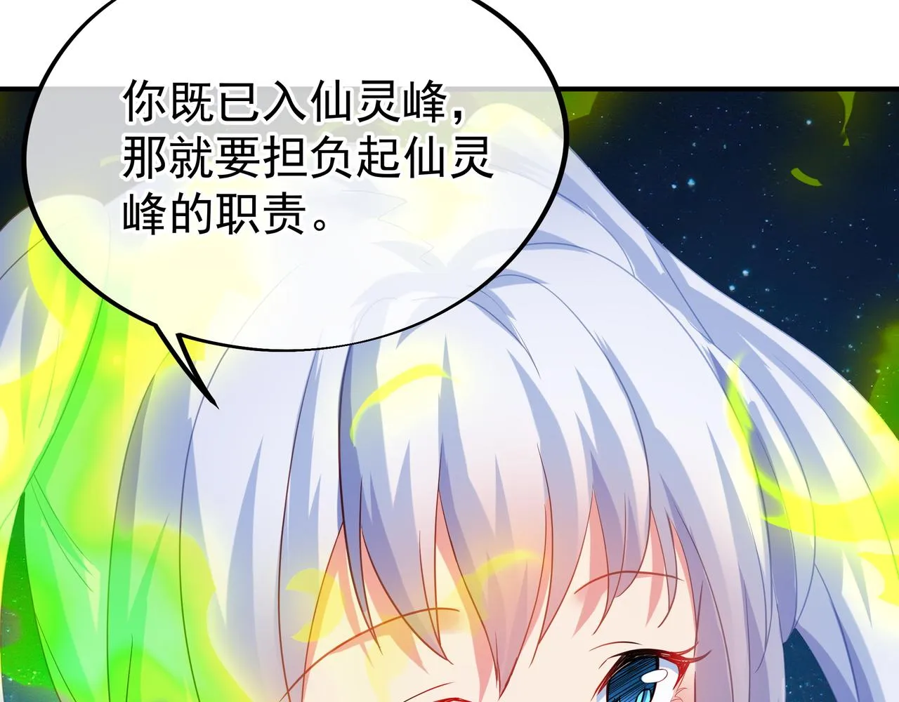 第22话 传承功法 第77页