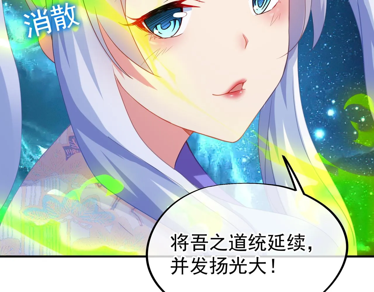 第22话 传承功法 第78页