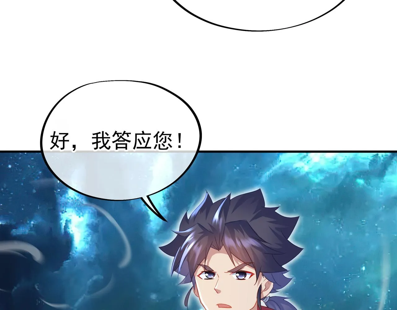 第22话 传承功法 第79页