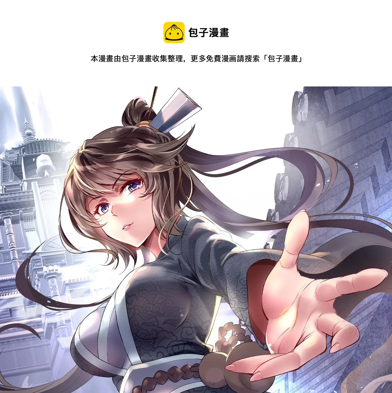第21话 神秘女人 第1页