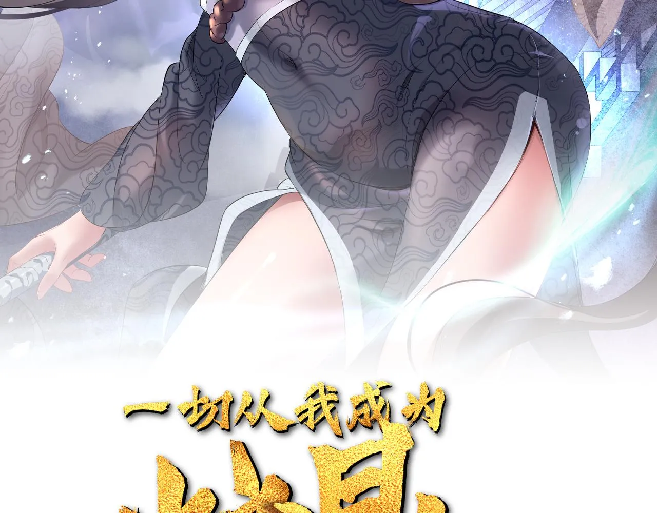 第21话 神秘女人 第2页