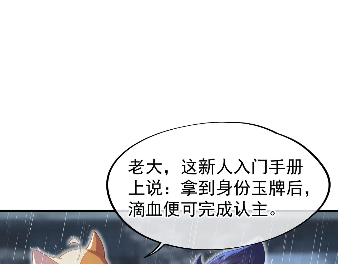 第21话 神秘女人 第5页