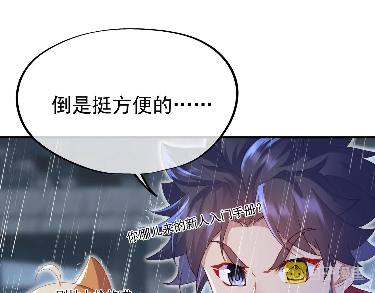 第21话 神秘女人 第7页