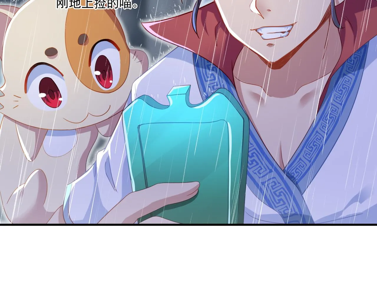 第21话 神秘女人 第8页
