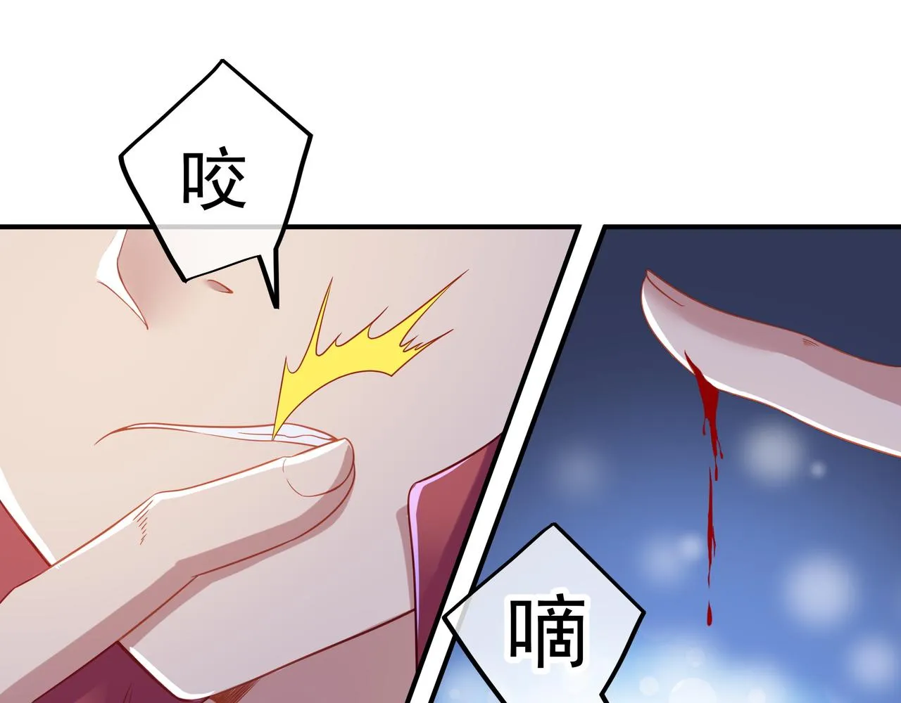 第21话 神秘女人 第9页