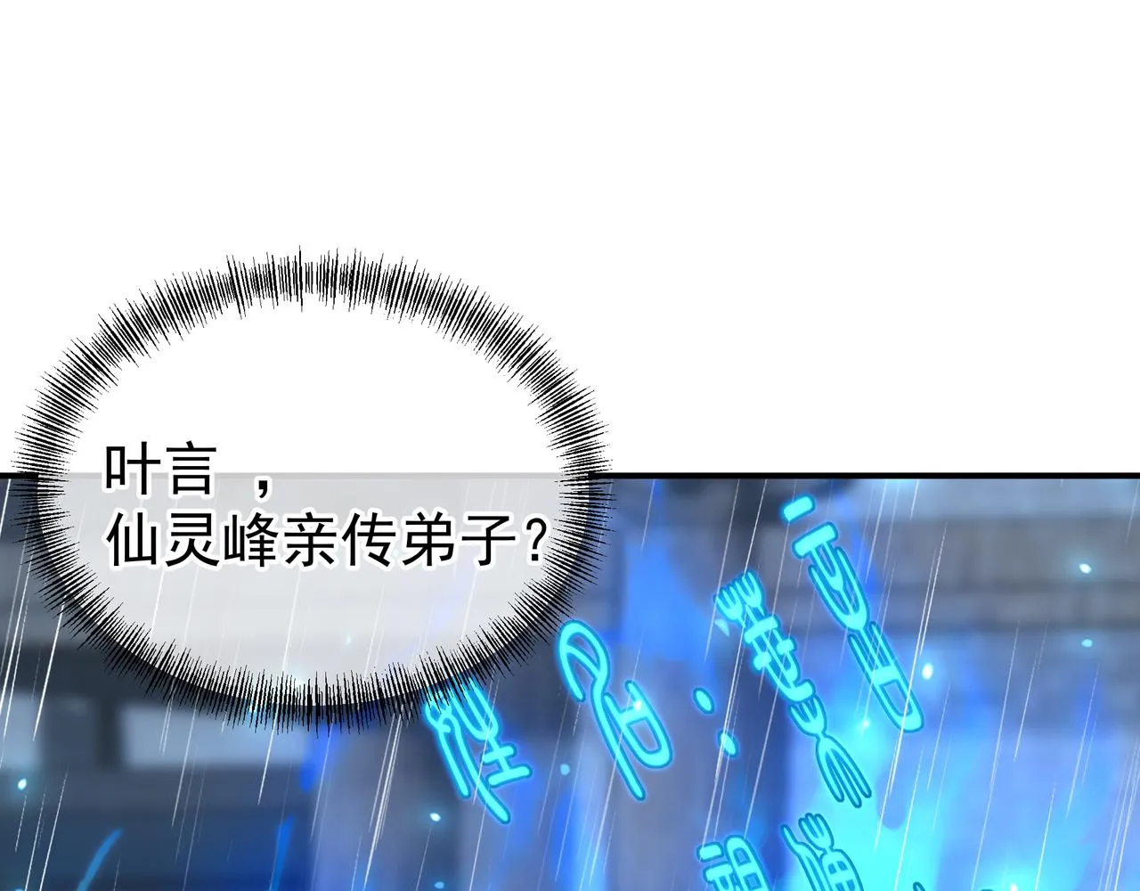 第21话 神秘女人 第13页