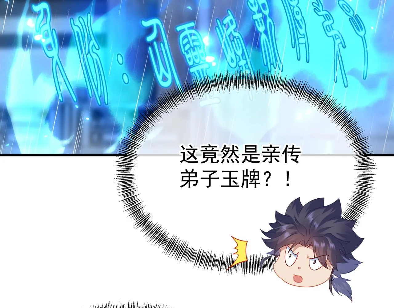 第21话 神秘女人 第14页